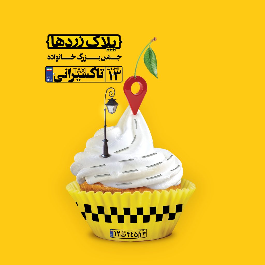 پلاک زرد ها